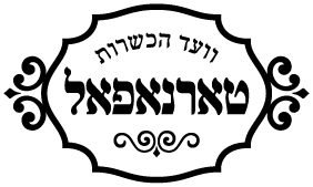 Vaad HaKashrus of Tarnopol kosher certification